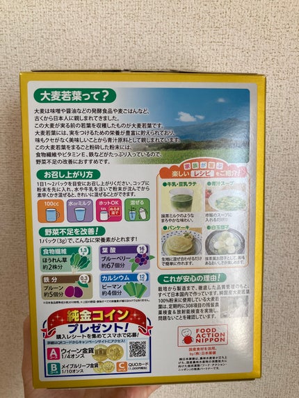 を使ったクチコミ(2枚目)