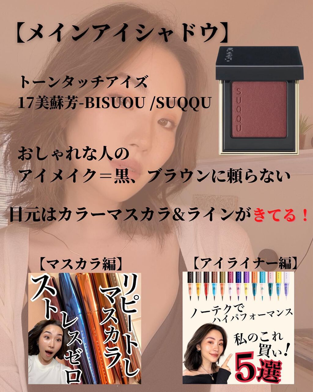 トーン タッチ アイズ/SUQQU/単色アイシャドウを使ったクチコミ(5枚目)