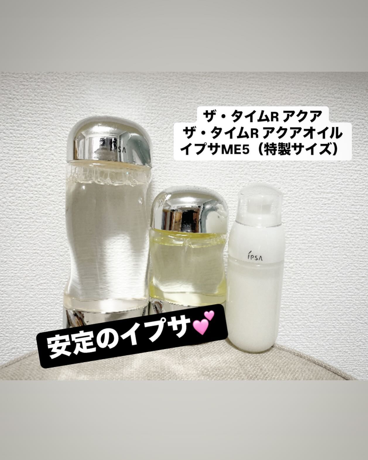 ザ・タイムR アクア/IPSA/化粧水を使ったクチコミ（1枚目）