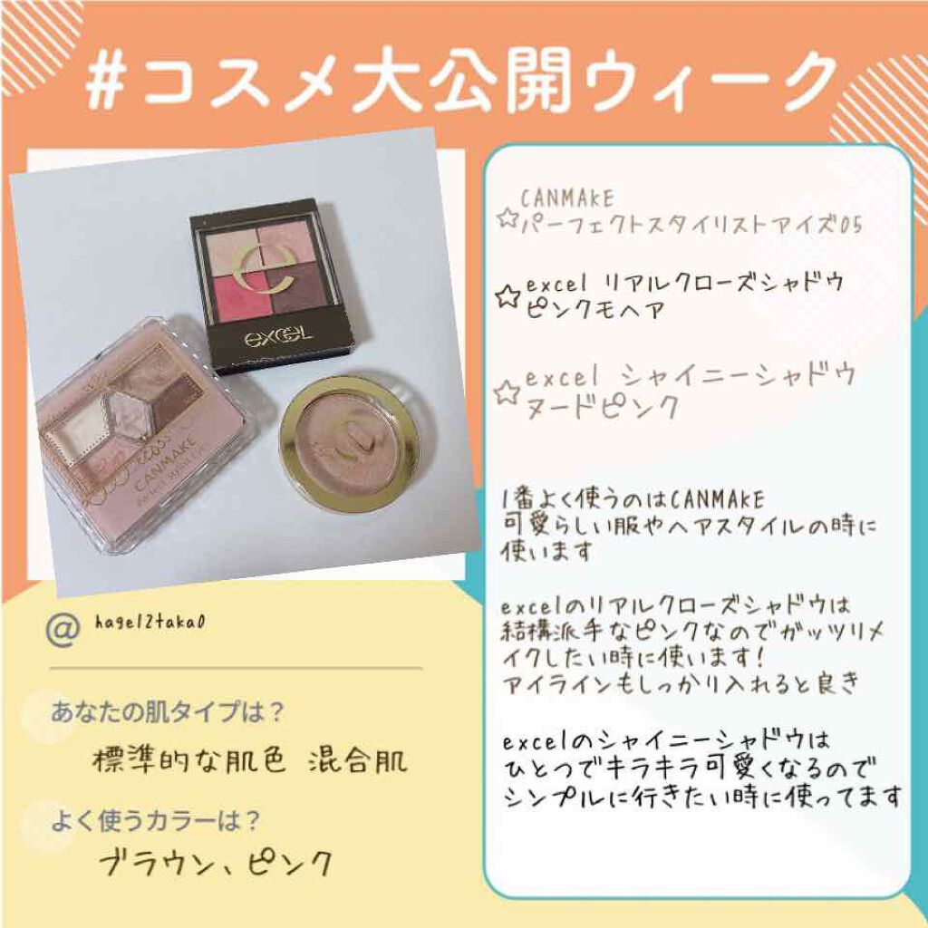 シャイニーシャドウ N/excel/単色アイシャドウを使ったクチコミ（1枚目）