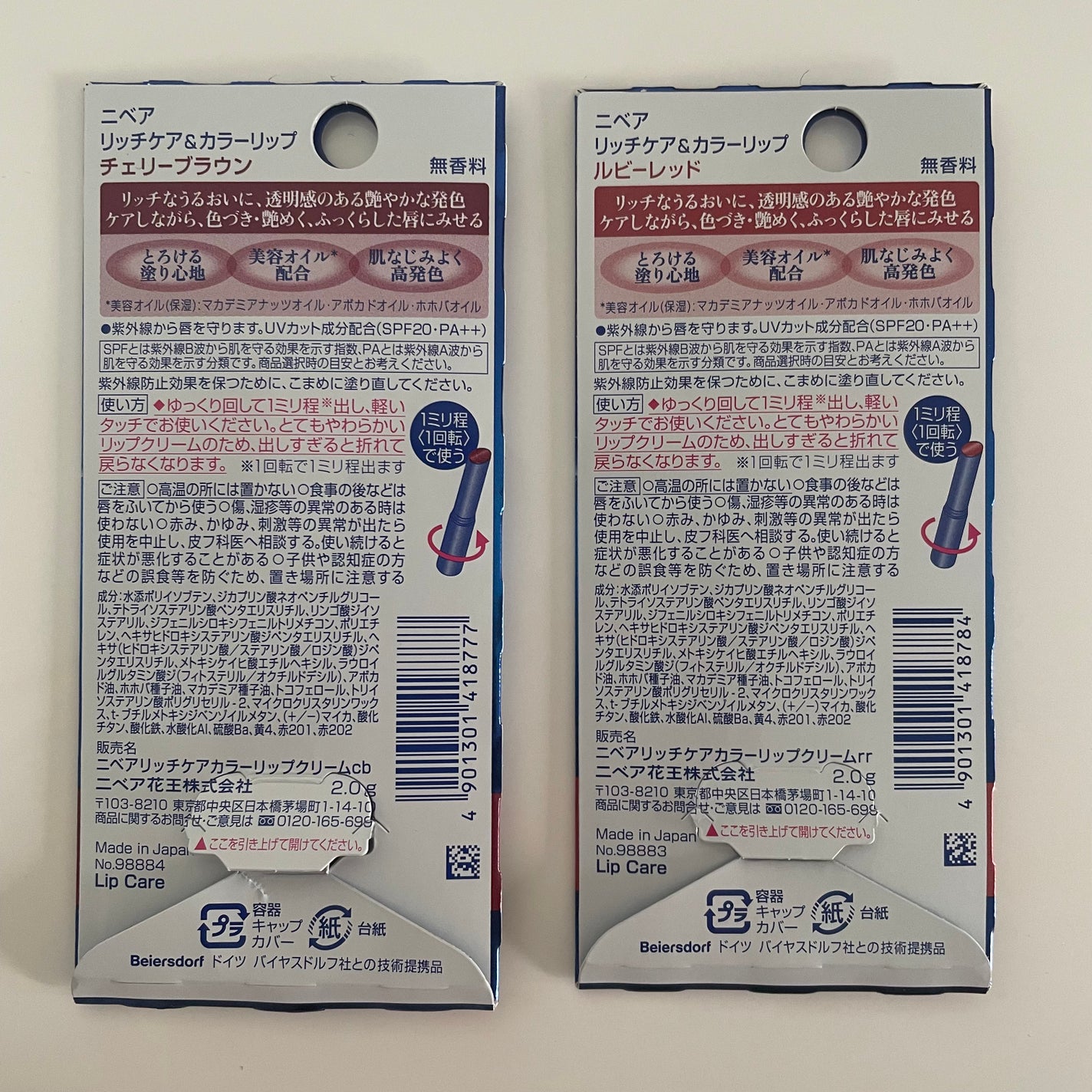 ニベア リッチケア&カラーリップ/ニベア/リップクリームを使ったクチコミ(4枚目)