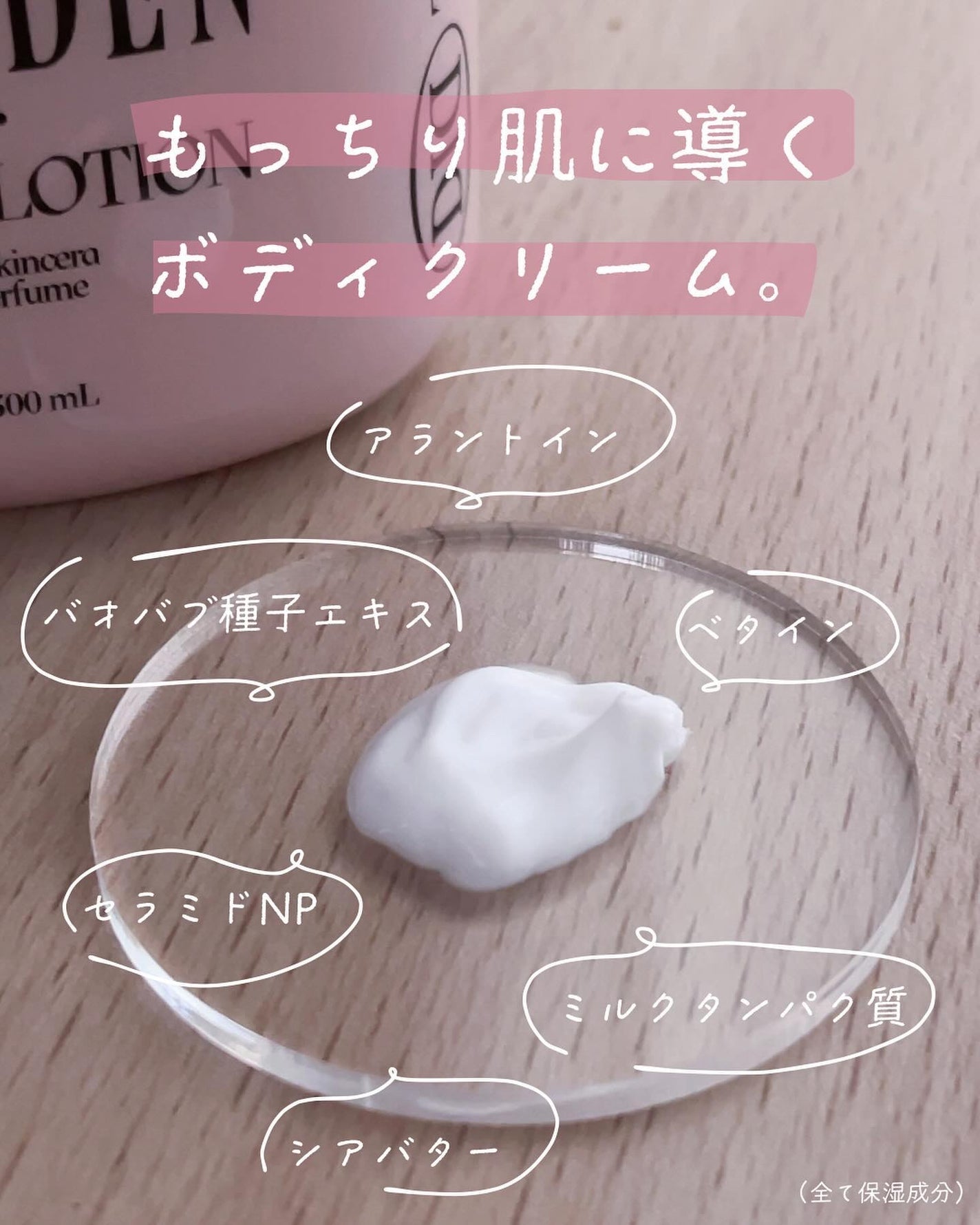 ミルクインセラ パフュームボディローション/odiD/ボディローションを使ったクチコミ(3枚目)