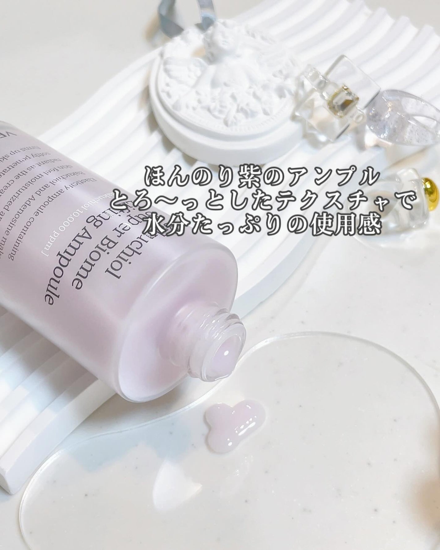 バクチオールスーパーバイオーム リフティングアンプル/VELY VELY/美容液を使ったクチコミ(3枚目)