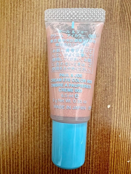 メイクアップ コレクション 2022/PAUL & JOE BEAUTE/メイクアップキットを使ったクチコミ(3枚目)