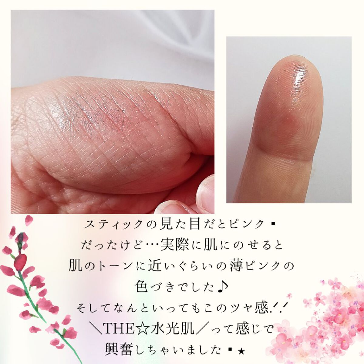 マイグロウハイライター ロージービーム/TIRTIR(ティルティル)/スティックハイライトを使ったクチコミ（3枚目）