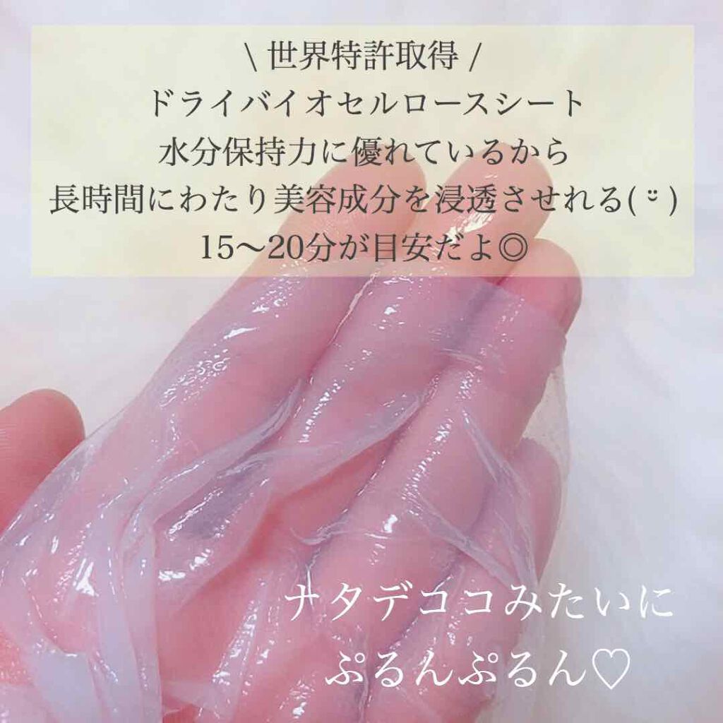 ドリームグロウマスク CP(肌引き締め・ブースター)/FEMMUE/シートマスク・パックを使ったクチコミ（2枚目）