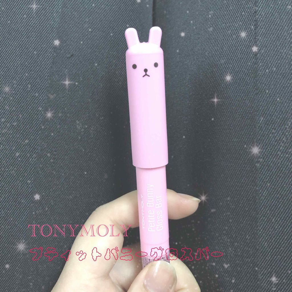 プチバニー グロスバー/TONYMOLY/リップグロスを使ったクチコミ（1枚目）