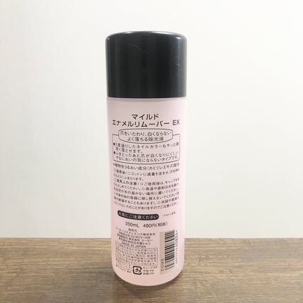 マイルド エナメルリムーバー EX/コーセーコスメニエンス/除光液を使ったクチコミ(2枚目)