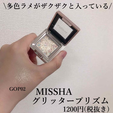 グリッタープリズム シャドウ/MISSHA/シングルアイシャドウを使ったクチコミ（1枚目）