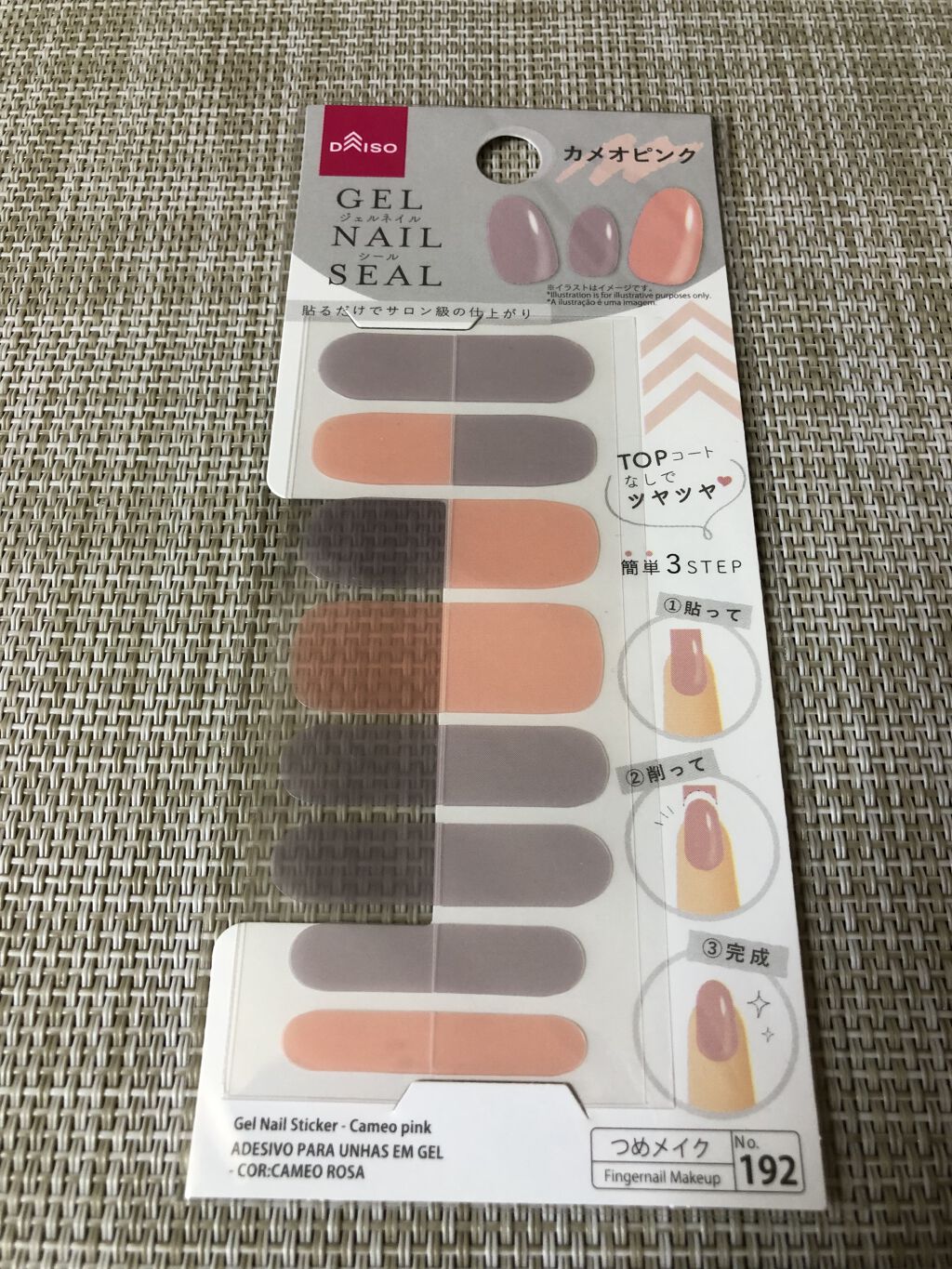 ジェルネイルシール/DAISO/ネイルシールを使ったクチコミ（2枚目）