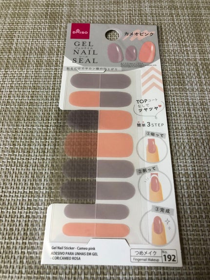 ジェルネイルシール/DAISO/ネイルシールを使ったクチコミ(2枚目)