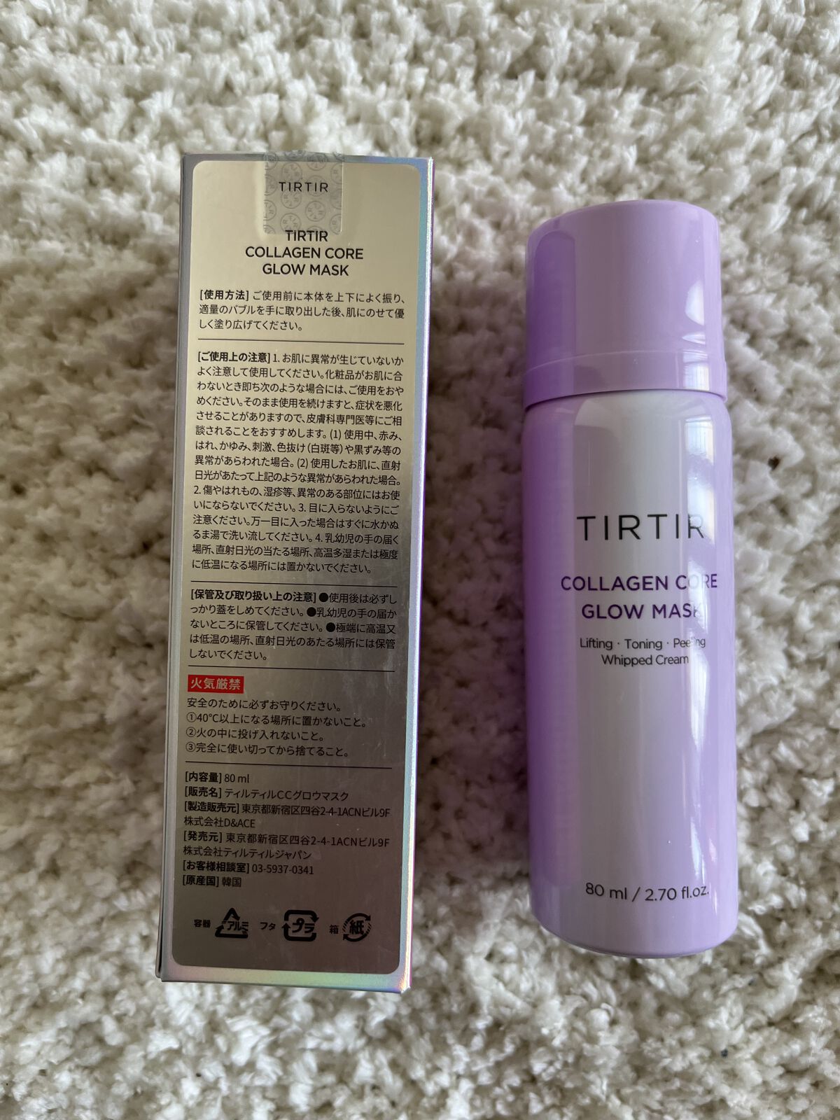 コラーゲンコアグローマスク/TIRTIR(ティルティル)/その他スキンケアを使ったクチコミ（2枚目）