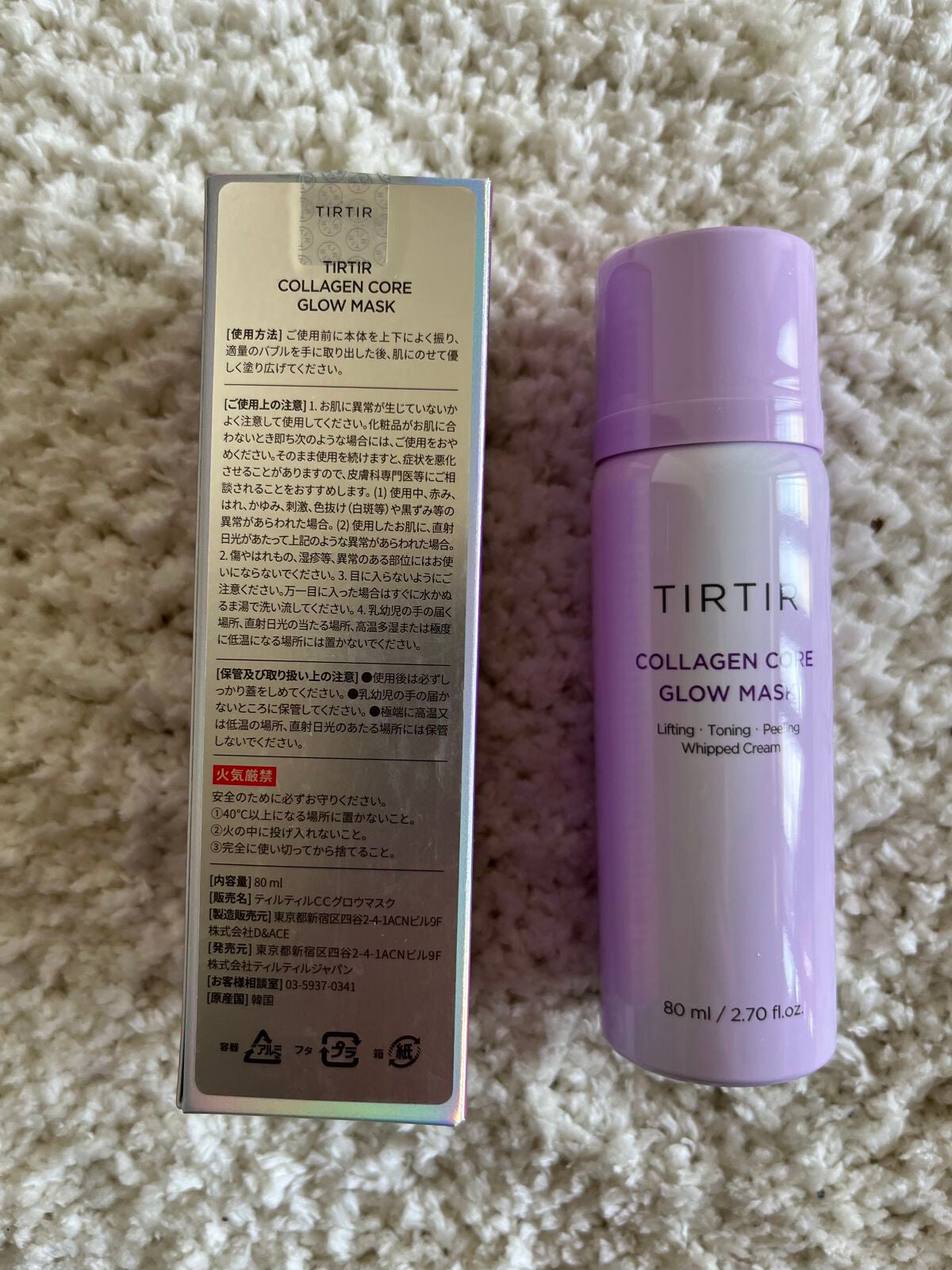 コラーゲンコアグローマスク/TIRTIR(ティルティル)/その他スキンケアを使ったクチコミ(2枚目)