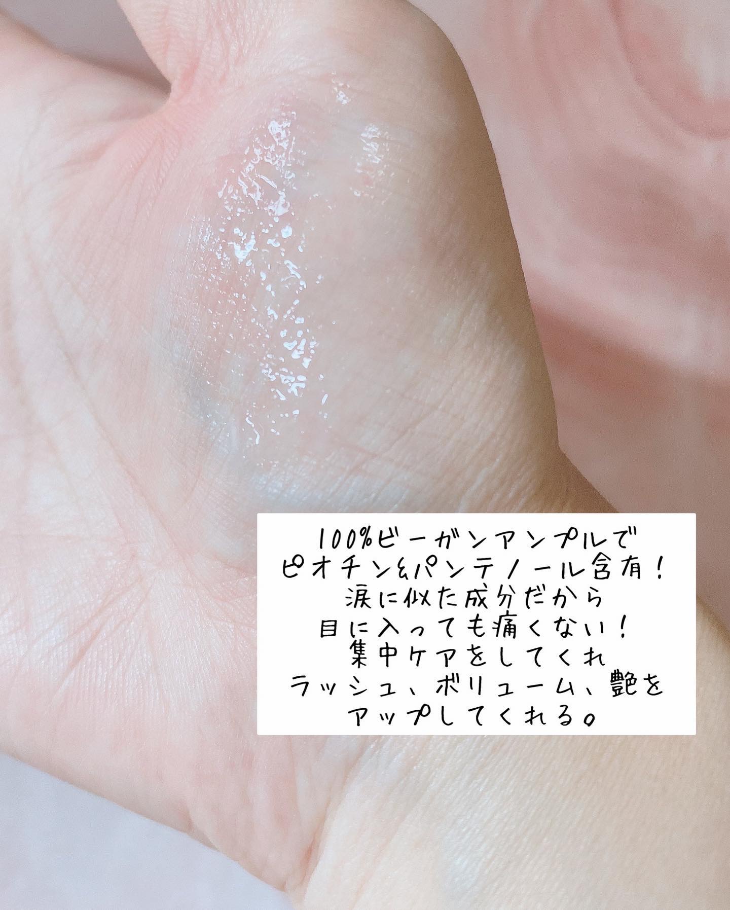 リアルミービオテノールラッシュアップアンプル/ベリサム/まつげ美容液を使ったクチコミ（3枚目）