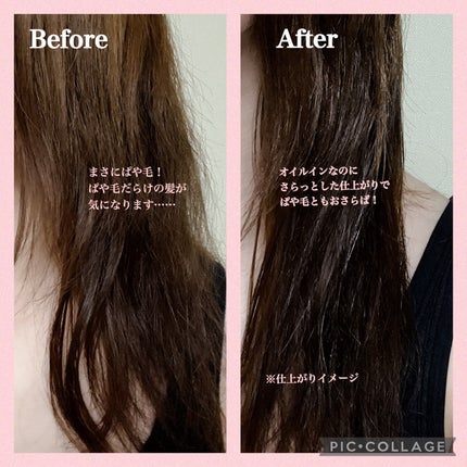 SS ビオリス ピュアレタッチ グロウヘア オイルインミスト/SSビオリス/アウトバストリートメントを使ったクチコミ(8枚目)