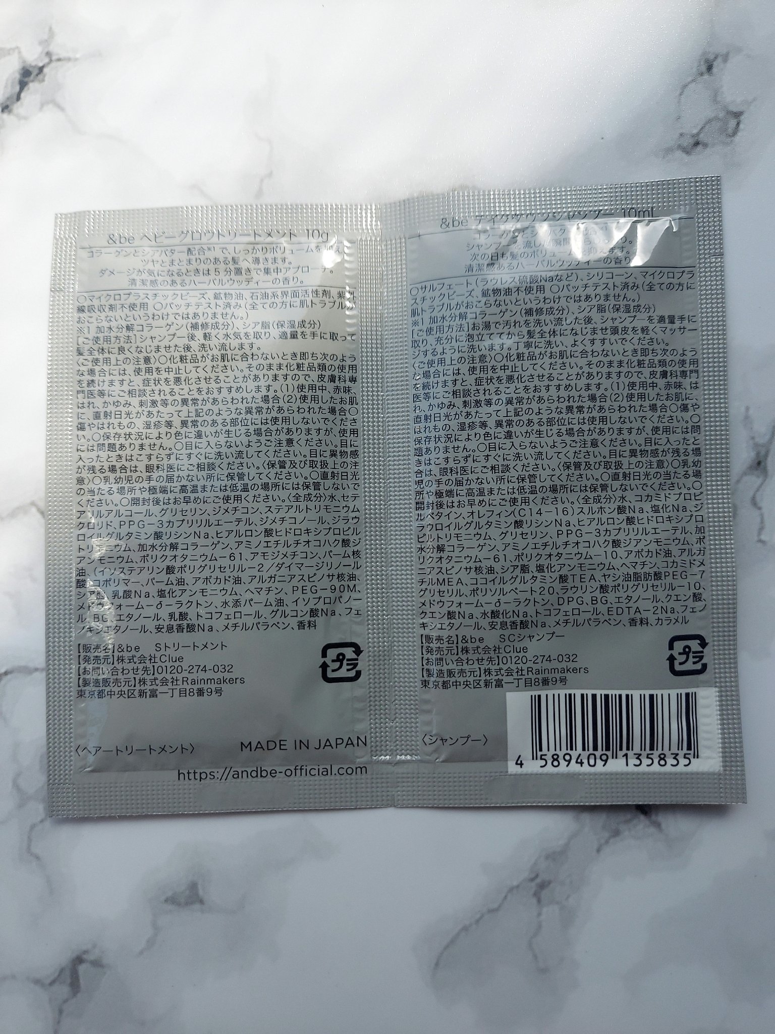 &be ヘビーグロウトリートメント トライアルサシェ/&be HAIR/洗い流すヘアトリートメントを使ったクチコミ（2枚目）