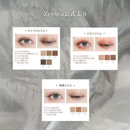 クォーツ 9色アイシャドウパレット(ドリームランドアイシャドウ)/ZEESEA/アイシャドウパレットを使ったクチコミ(5枚目)