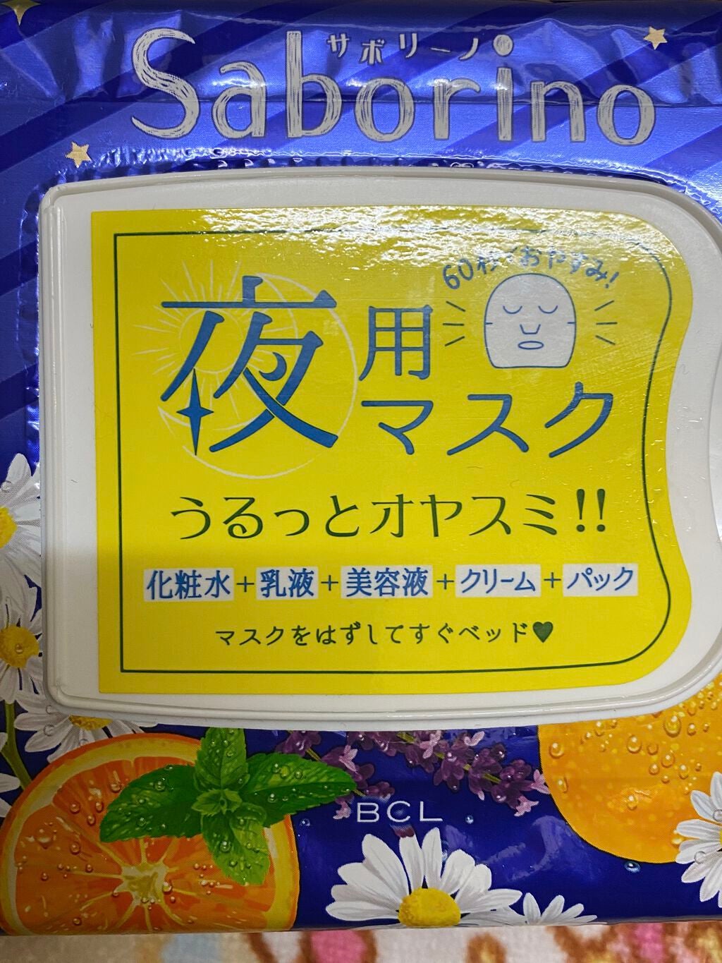 お疲れさマスク/サボリーノ/シートマスク・パックを使ったクチコミ(1枚目)