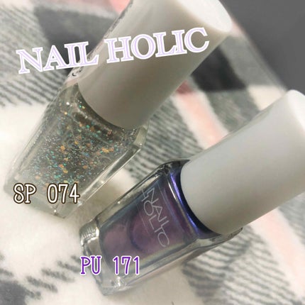 ネイルホリック リミテッドカラー Sea Shell PU171/ネイルホリック/マニキュアを使ったクチコミ(2枚目)