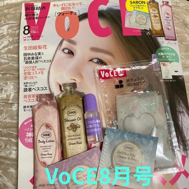 VOCE 2022年7月号/VoCE (ヴォーチェ)/雑誌を使ったクチコミ（1枚目）