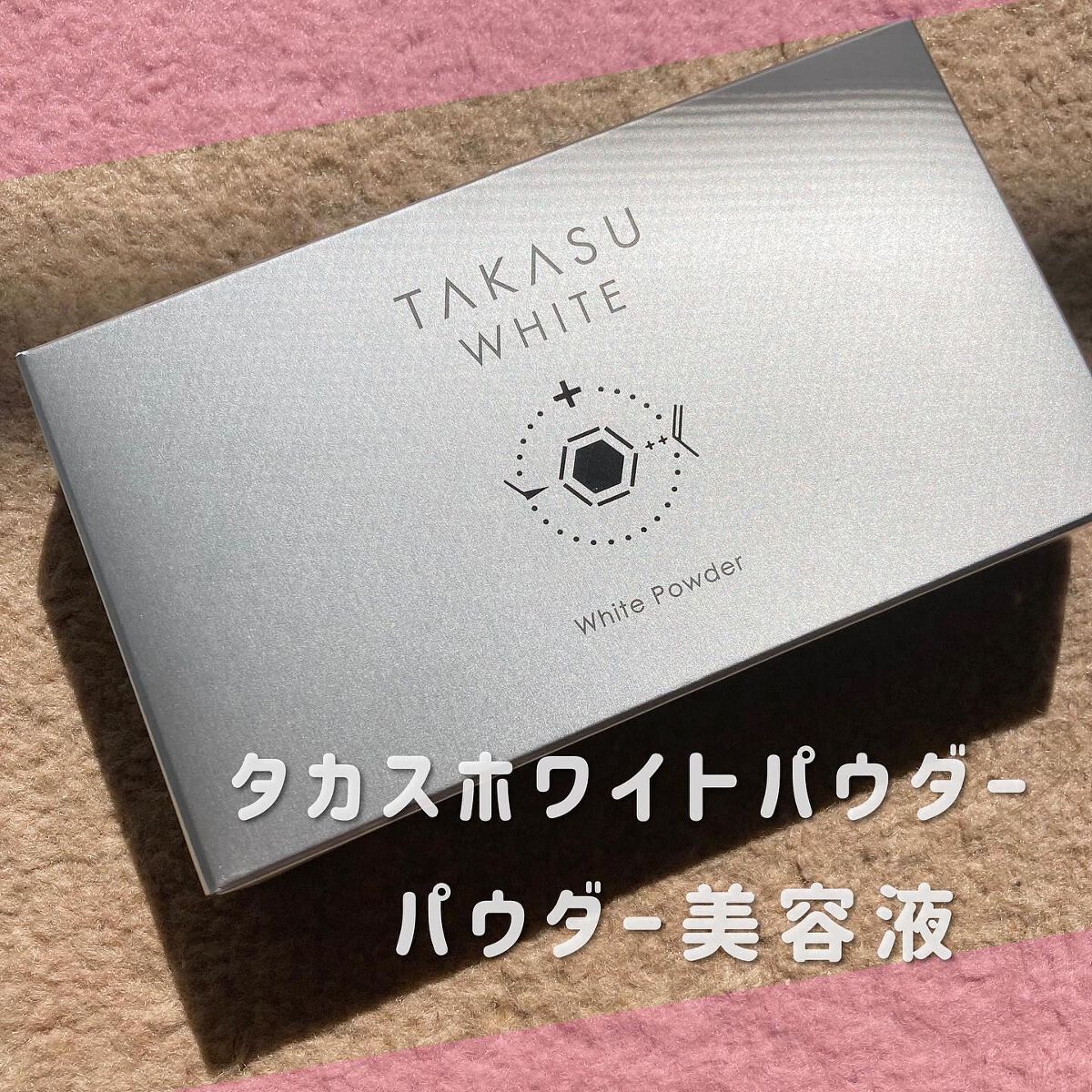 タカスホワイト パウダー/TAKASU WHITE/その他スキンケアを使ったクチコミ(1枚目)