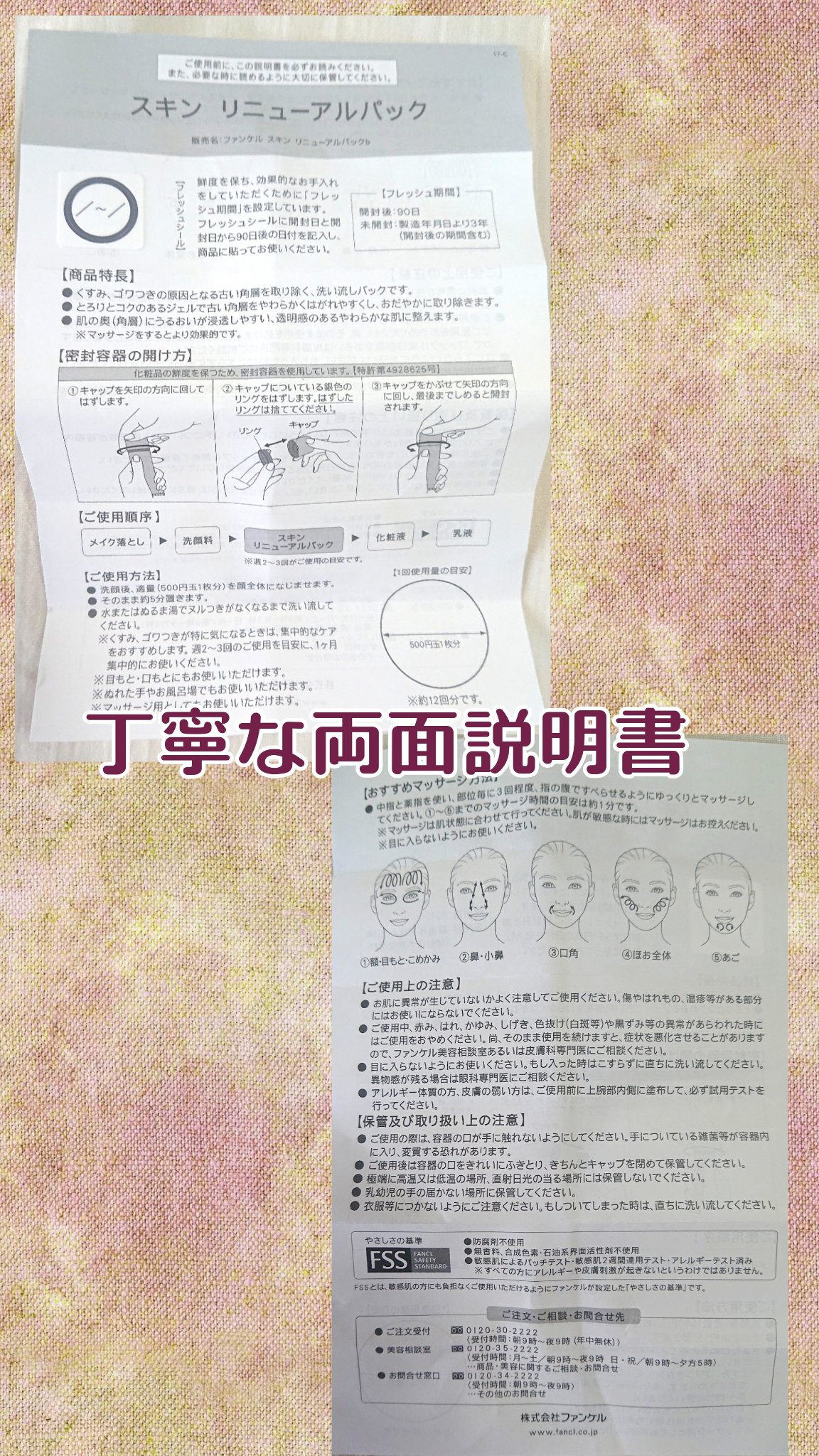 スキン リニューアルパック/ファンケル/洗い流すパック・マスクを使ったクチコミ（3枚目）