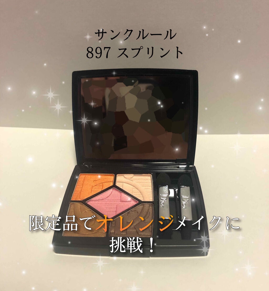 サンク クルール<カラー ゲームス>/Dior/アイシャドウパレットを使ったクチコミ(1枚目)