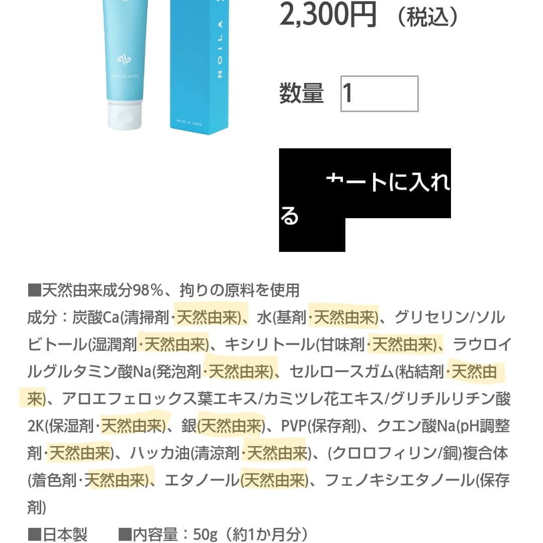 を使ったクチコミ（3枚目）