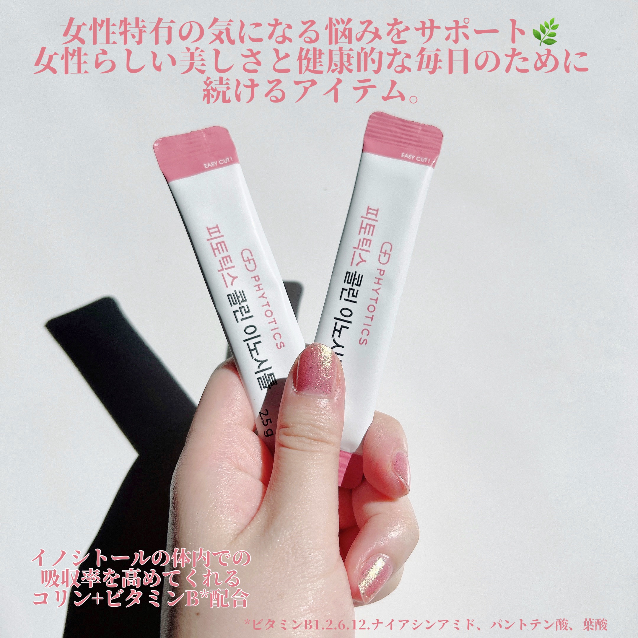 コリンイノシトール/PHYTOTICS/健康サプリメントを使ったクチコミ（3枚目）