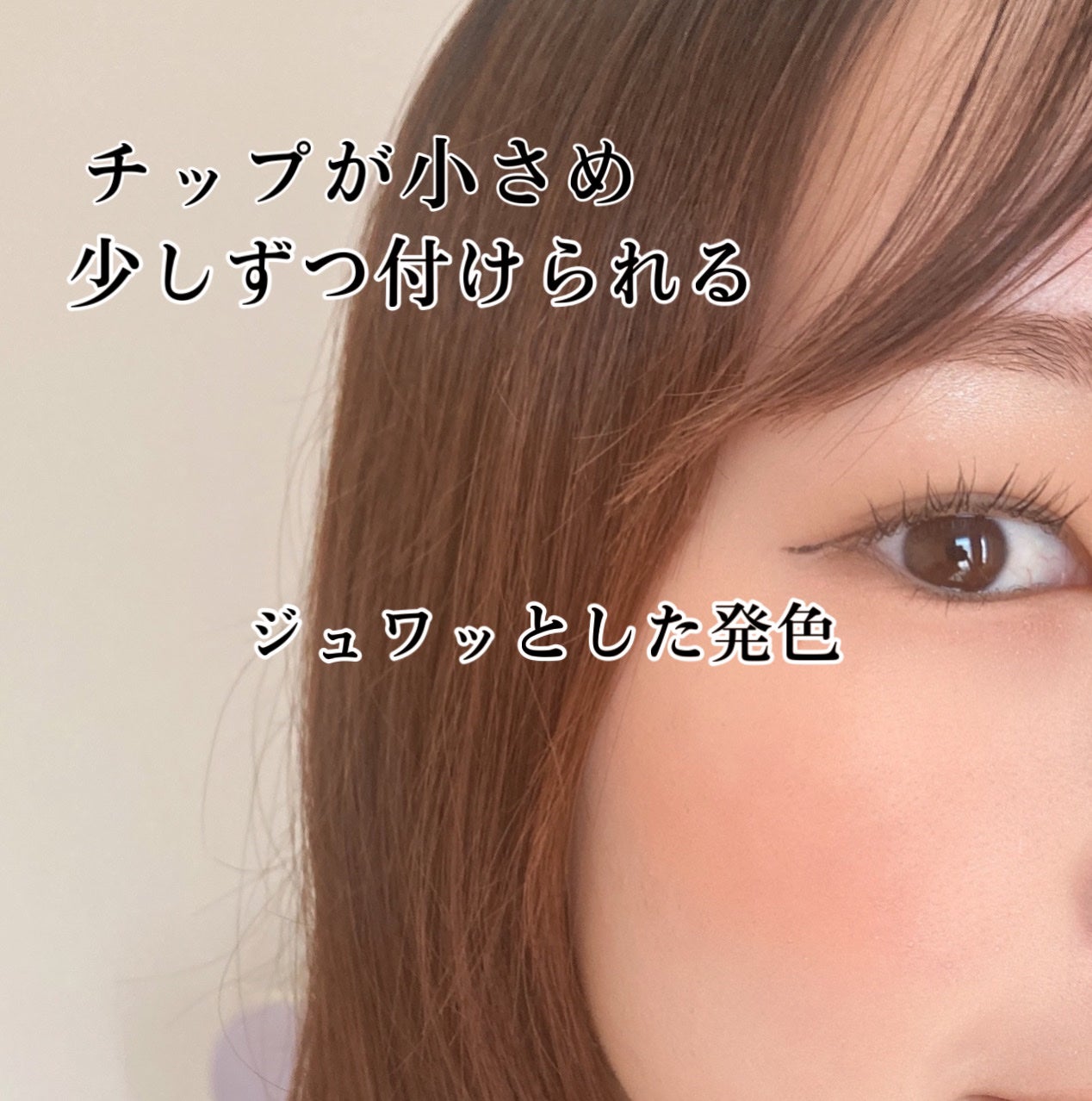 ペタルドロップリキッドブラッシャー/DEAR DAHLIA/リキッドチークを使ったクチコミ(2枚目)