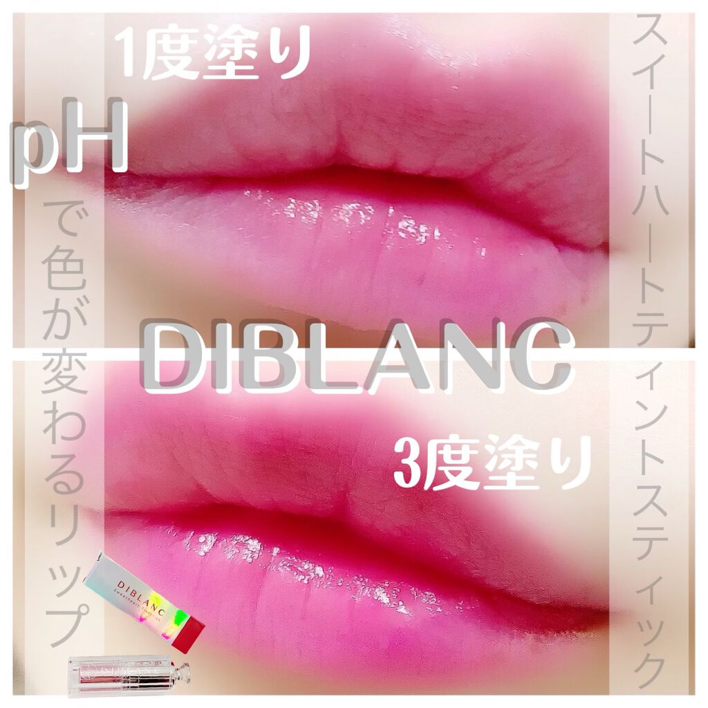  スイートハート ティントスティック/DIBLANC/リップティントを使ったクチコミ（1枚目）