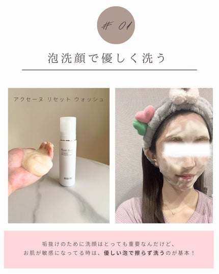 リセット ウォッシュ/ACSEINE/泡洗顔を使ったクチコミ(2枚目)