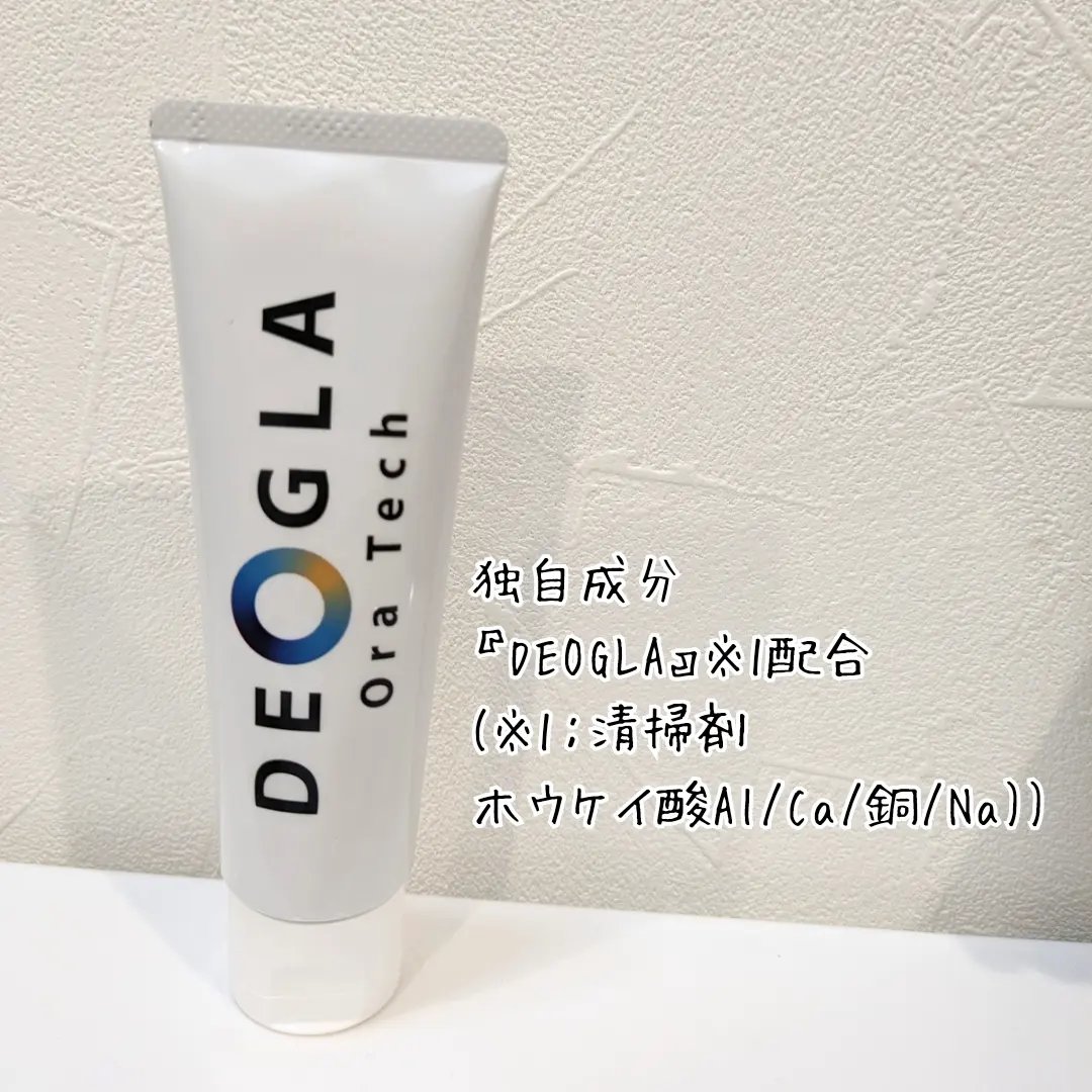 デオグラオーラテック オリジナル/DEOGLA/歯磨き粉を使ったクチコミ（2枚目）