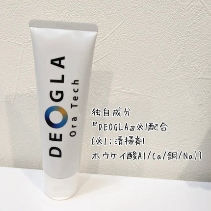 デオグラオーラテック オリジナル/DEOGLA/歯磨き粉を使ったクチコミ(2枚目)