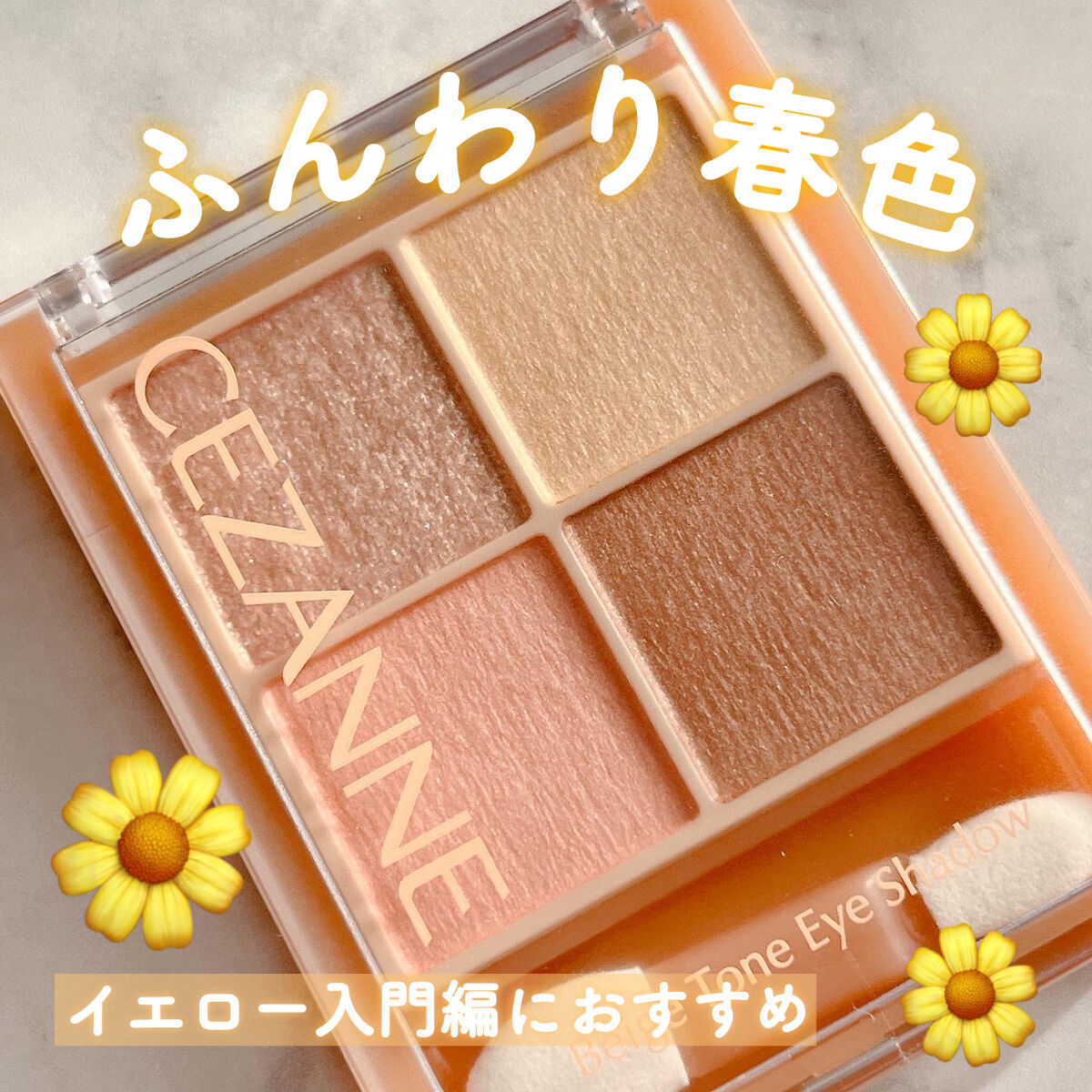 耐久カールマスカラ/CEZANNE/マスカラを使ったクチコミ（1枚目）