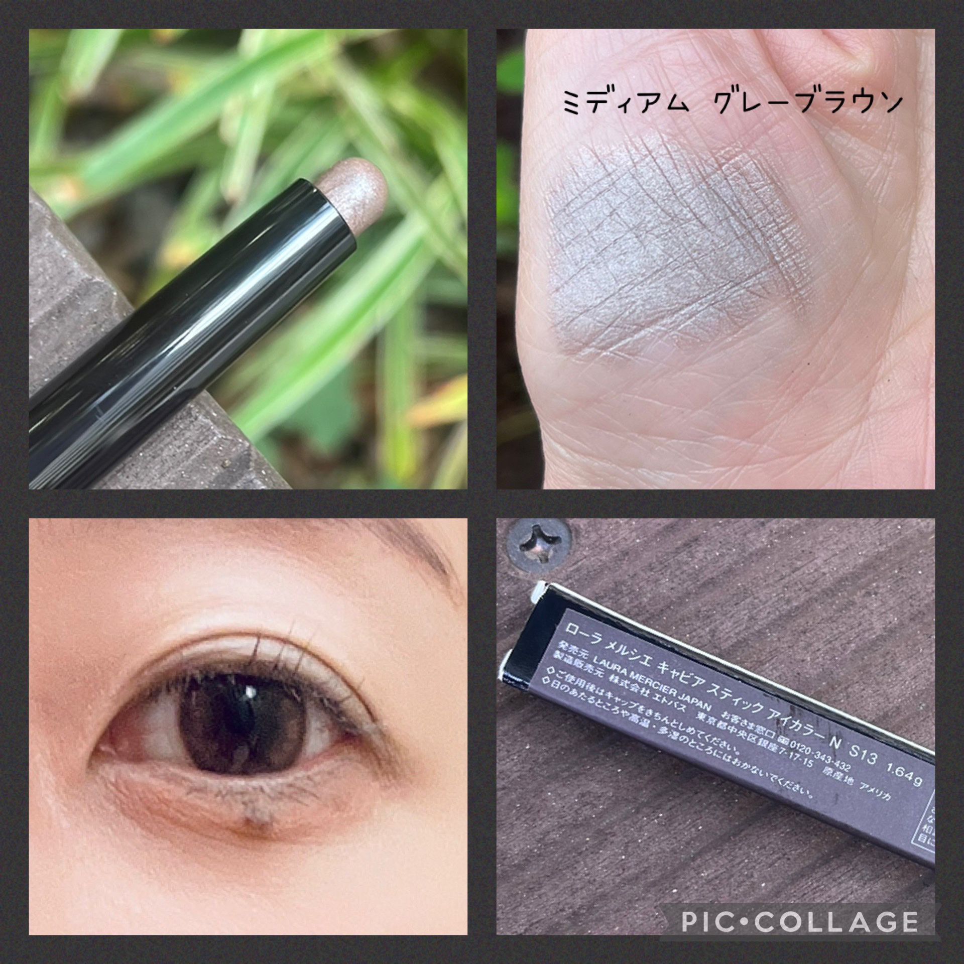 キャビア スティック アイカラー N/ローラ メルシエ/スティックアイシャドウを使ったクチコミ（2枚目）