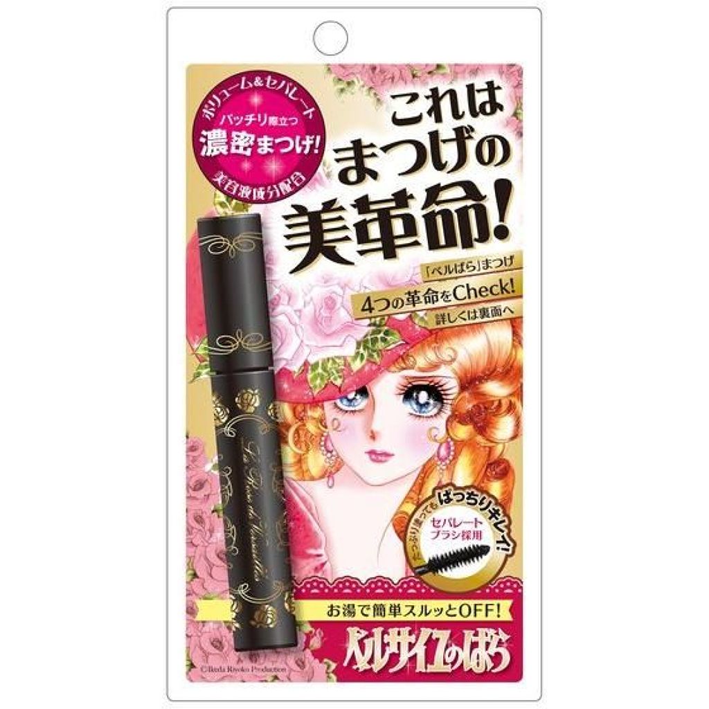 クレアボーテ ベルサイユのばら ボリューム＆セパレート マスカラ