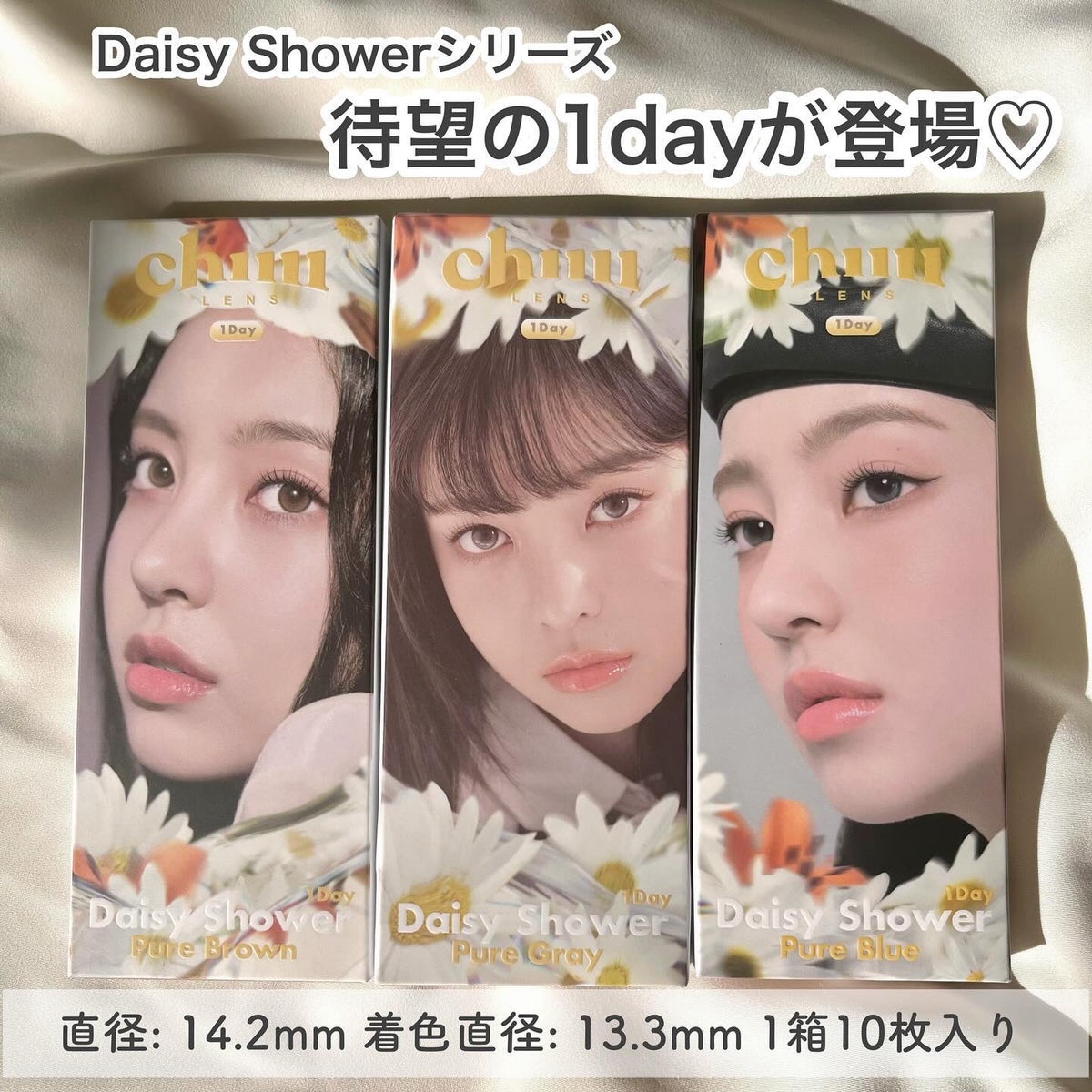 Daisy Shower/chuu LENS/ワンデー（１DAY）カラコンを使ったクチコミ（2枚目）