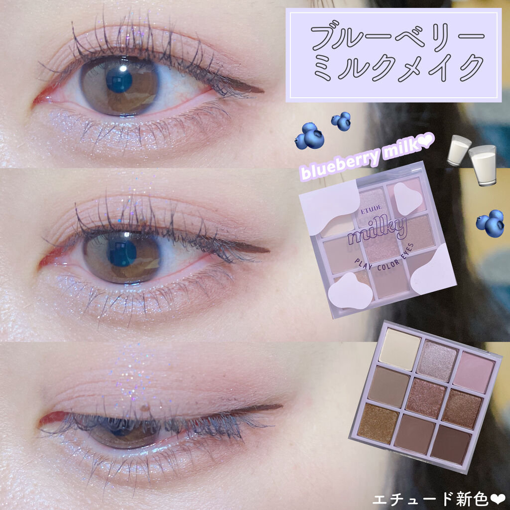 プレイカラーアイズ ≪ミルキーコレクション≫/ETUDE/アイシャドウパレットを使ったクチコミ（1枚目）