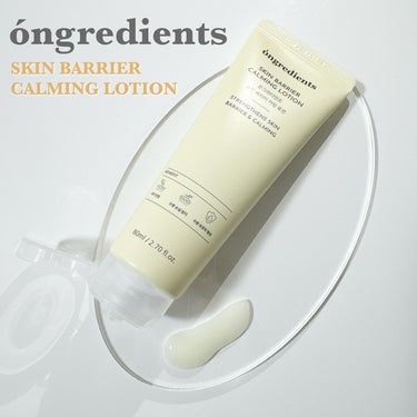 Ongredients Skin Barrier Calming Lotionのクチコミ「💛


ongredients
スキンバリアカーミングローション


サラッと軽い✨
メイク前.....」（1枚目）