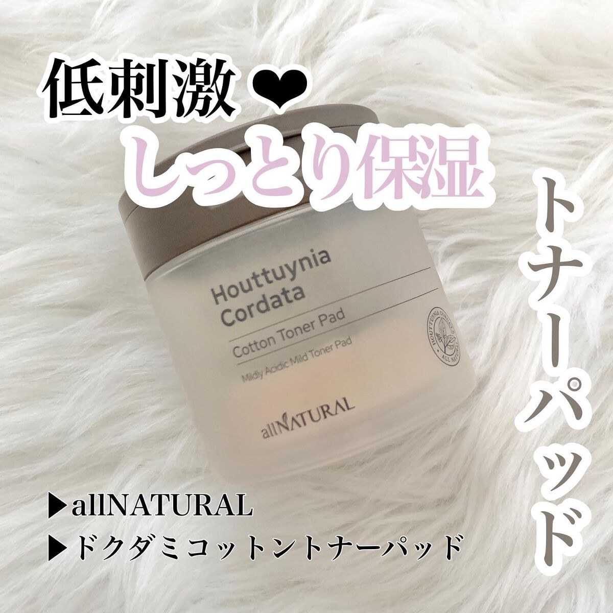 ドクダミコットントナーパッド/allNATURAL/トナーパッドを使ったクチコミ(1枚目)