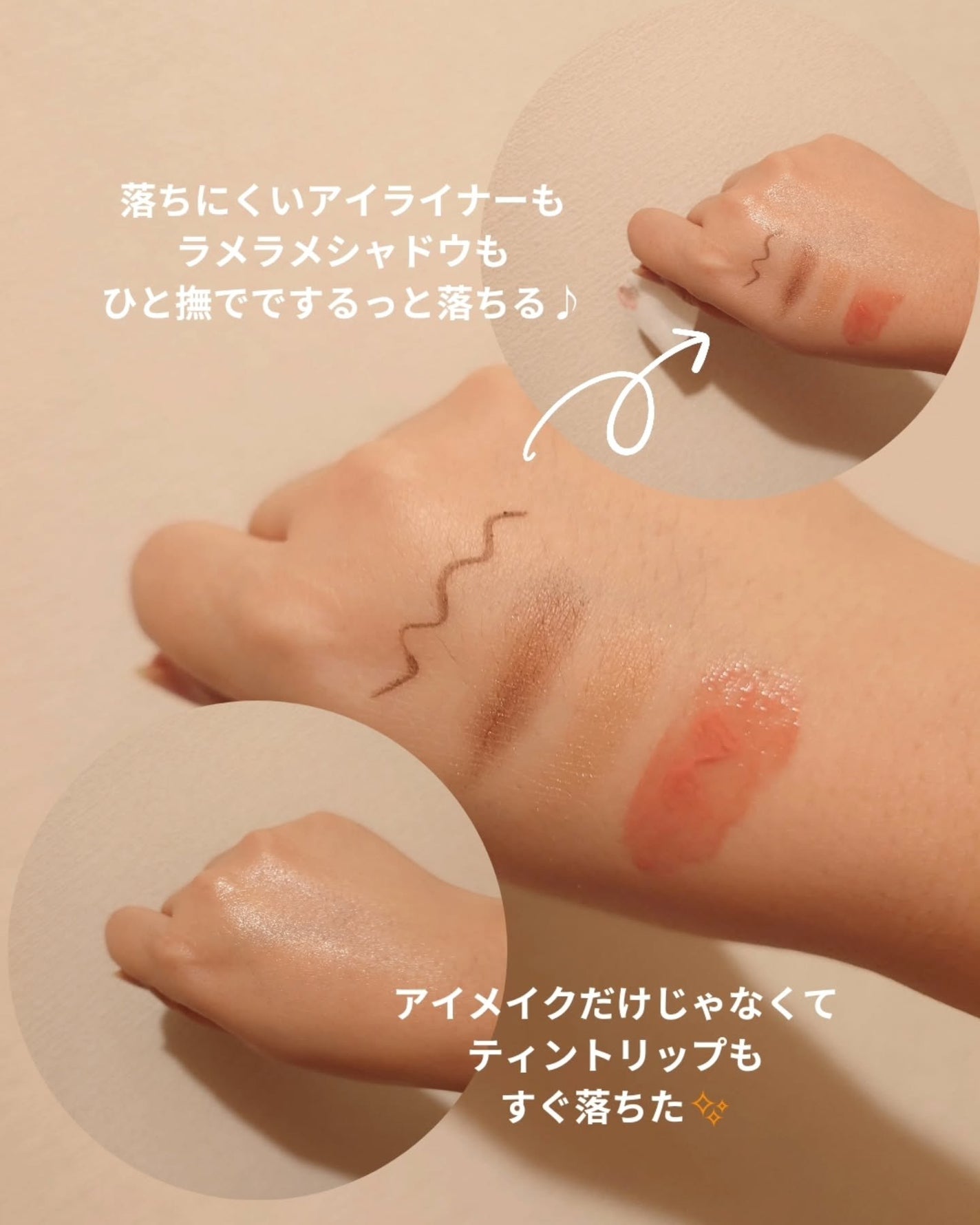 ザ パーフェクト リップ&アイ リムーバーパッド/Ariul/クレンジングシートを使ったクチコミ(4枚目)