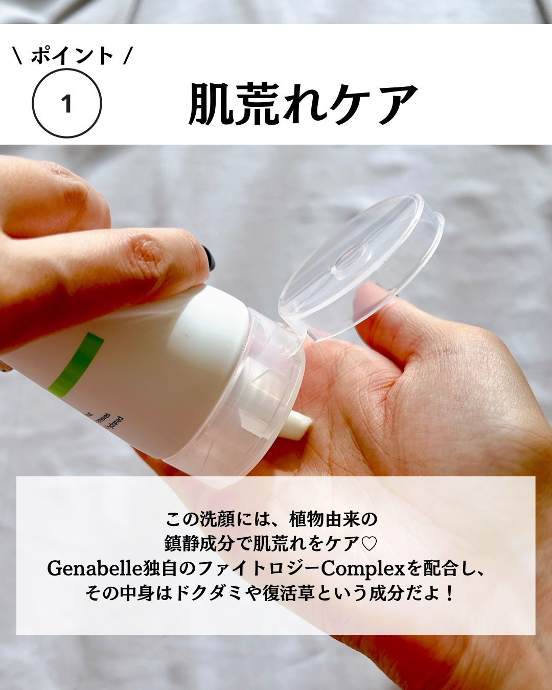 ファイトロジー17パーフェクトクレンジングフォーム/Genabelle/洗顔フォームを使ったクチコミ(4枚目)