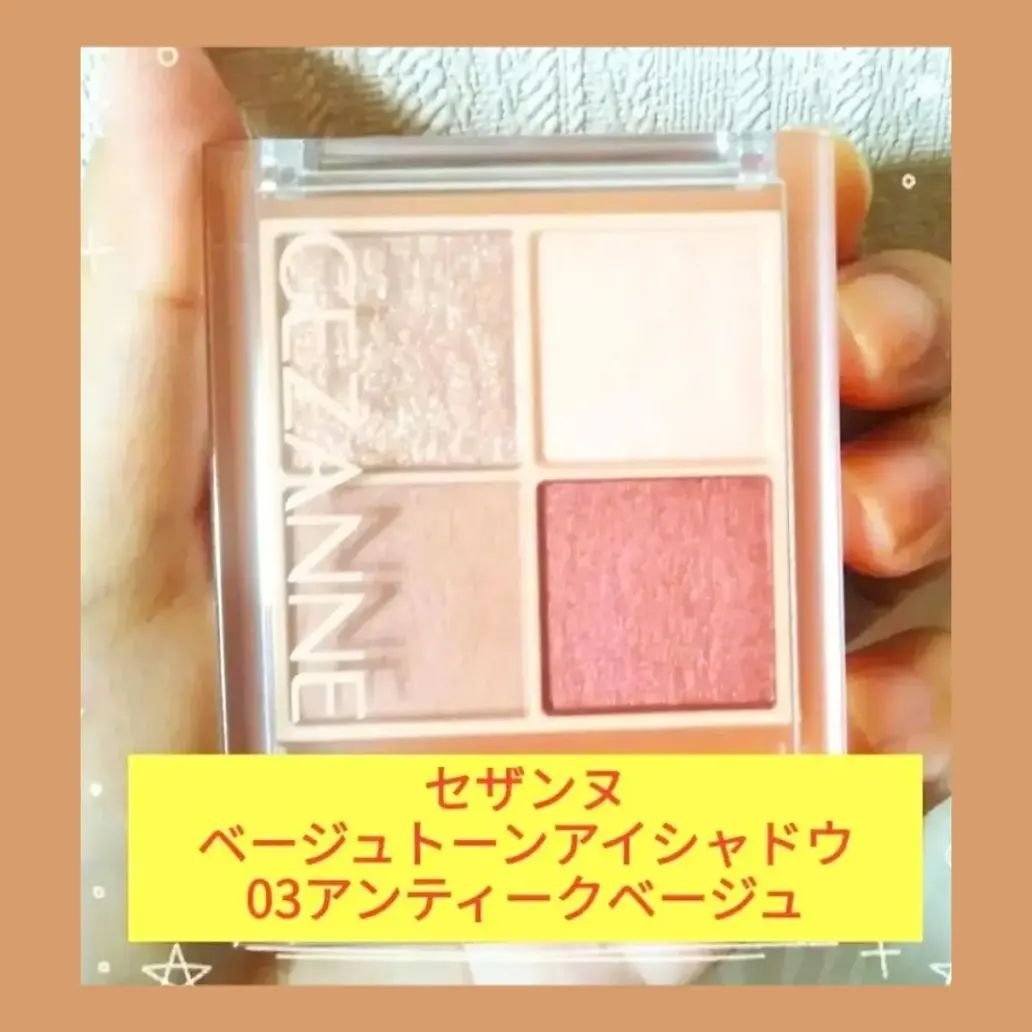 イルミクチュールシャドウ/excel/ジェル・クリームアイシャドウを使ったクチコミ（1枚目）