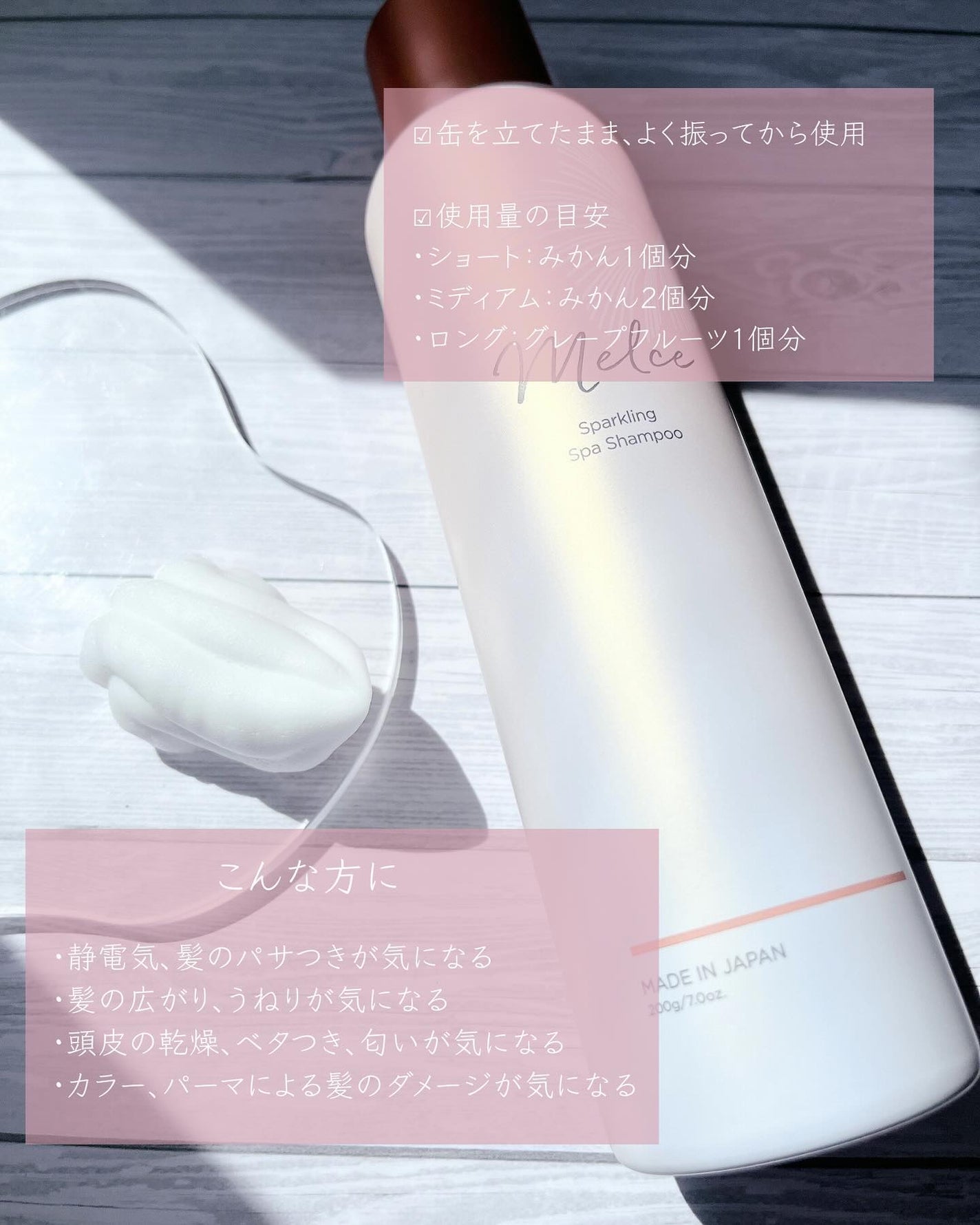 スパークリングスパシャンプー/MELCE/市販シャンプーを使ったクチコミ(3枚目)