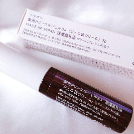 コレクティブアイセラム/shimaboshi/アイケア・アイクリームを使ったクチコミ(6枚目)