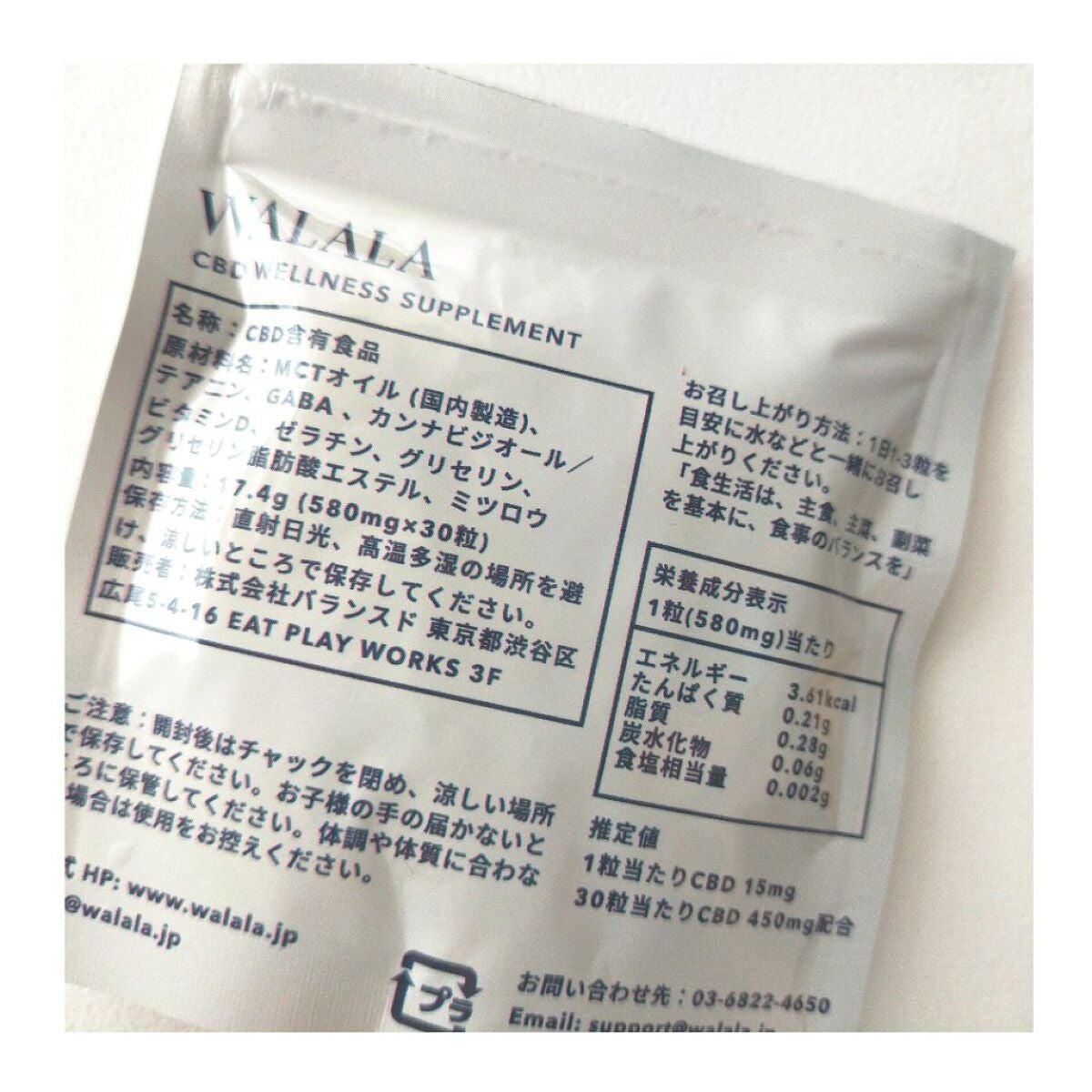 CBD ウェルネスサプリメント/WALALA/健康サプリメントを使ったクチコミ(3枚目)