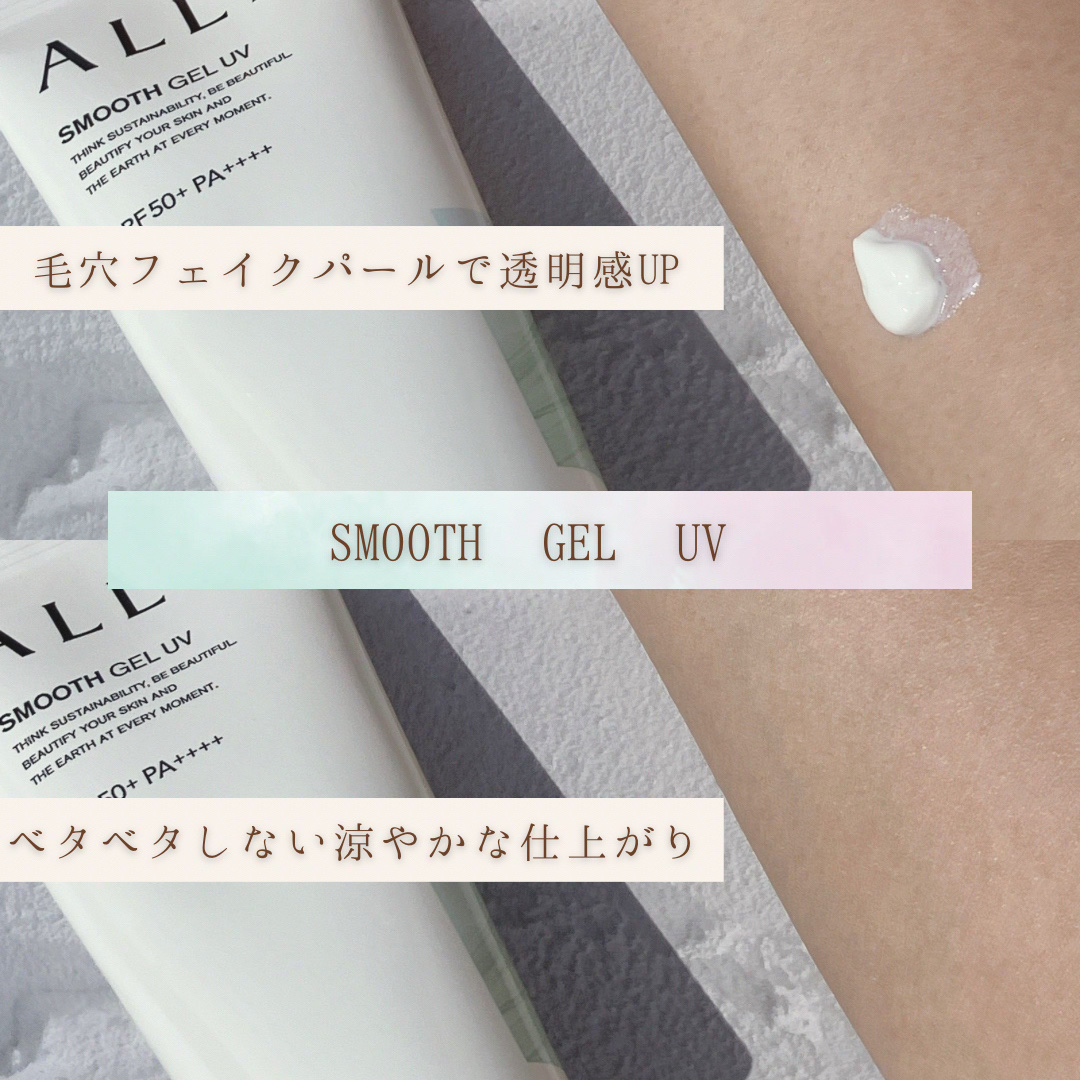 アリィー クロノビューティ ラスティングプライマーUV/アリィー/日焼け止めジェルを使ったクチコミ（3枚目）