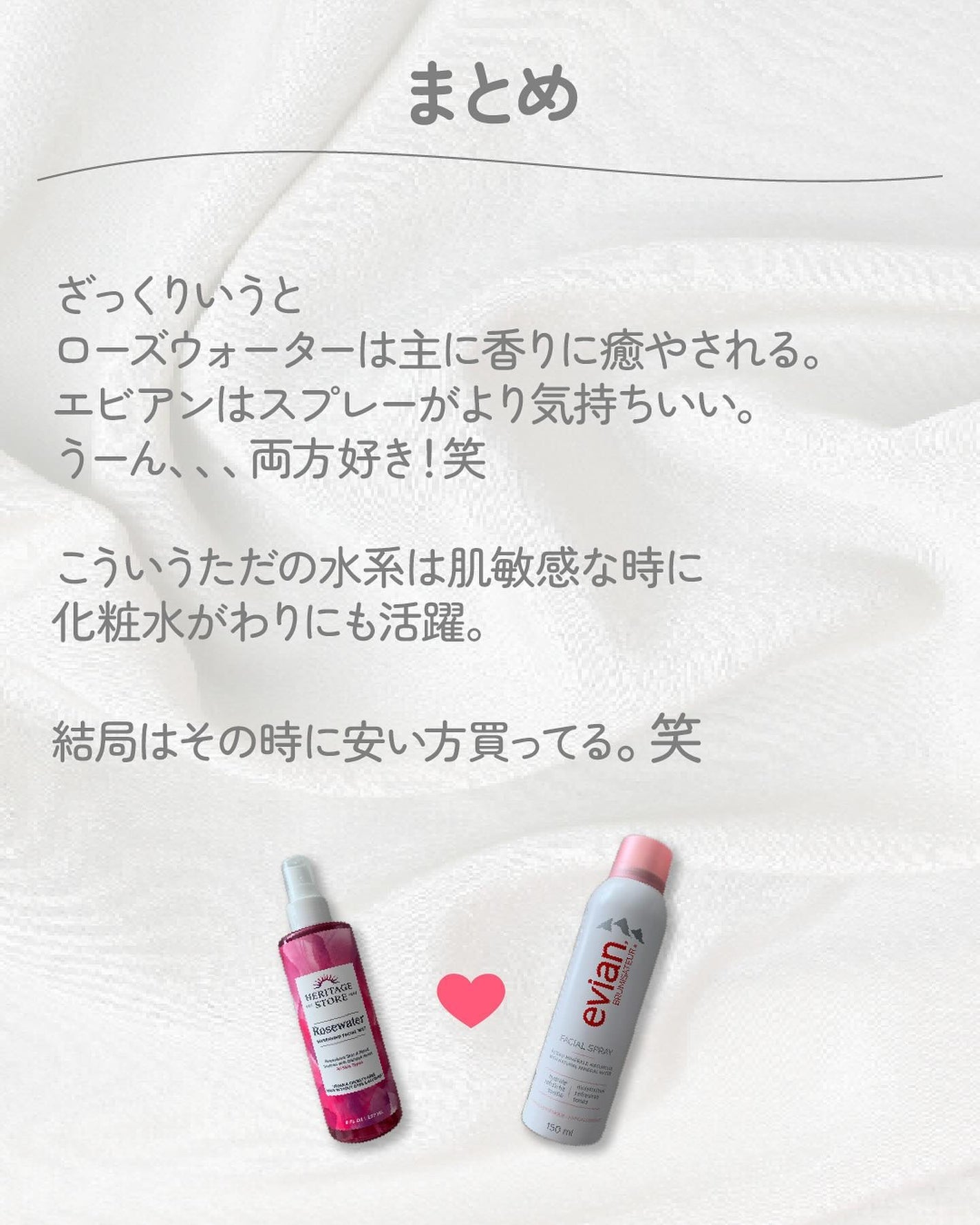 ローズペタル・ローズウォーター/Heritage consumer products(海外)/化粧水を使ったクチコミ(4枚目)