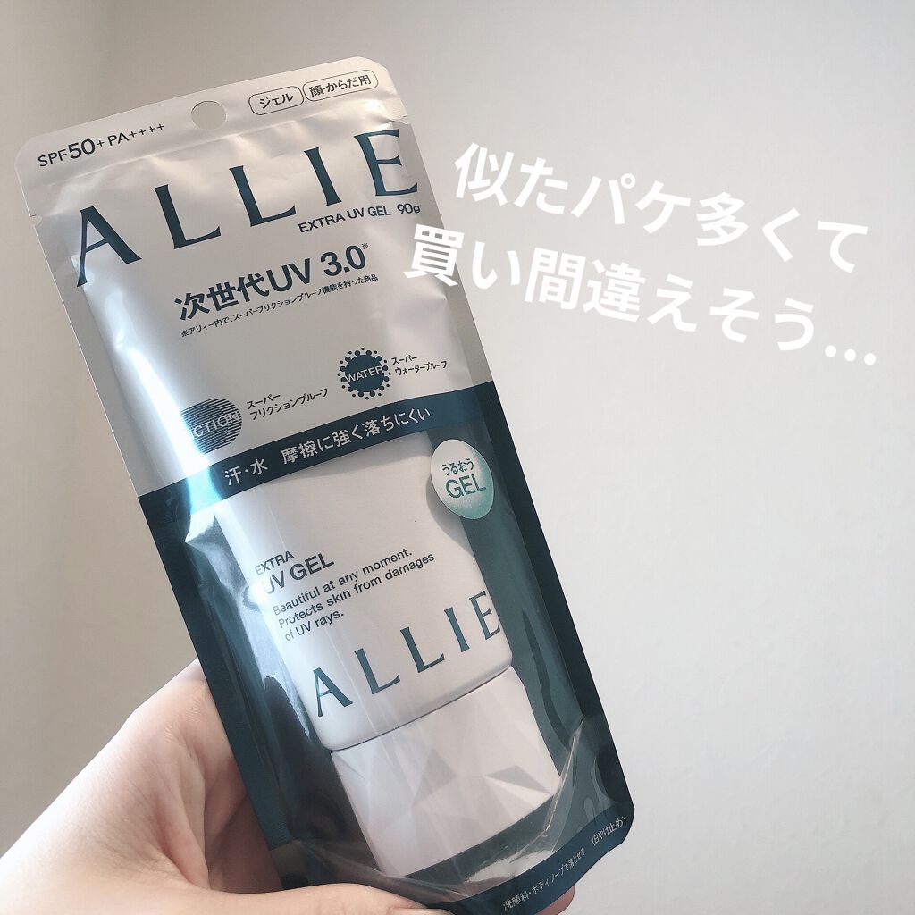 エクストラUV ジェルN/アリィー/日焼け止めジェルを使ったクチコミ（2枚目）